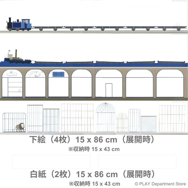 ドローイング・カード2：貨物列車 Corraini Edizioni PLAY Department