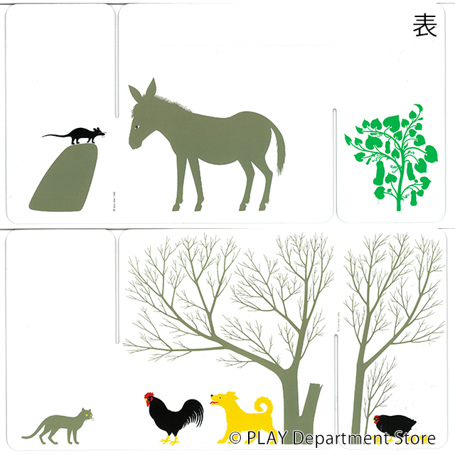 未使用未開封　ブルーノムナーリ　つけたり　とったり　絵作りゲーム　知育玩具 0605designtoy01_1312.jpg