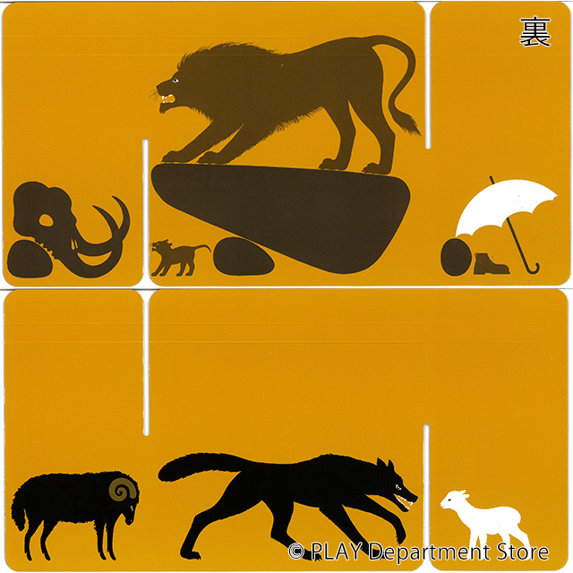 未使用未開封　ブルーノムナーリ　つけたり　とったり　絵作りゲーム　知育玩具 BRUNO MUNARI ブルーノ ムナーリ IMAGES OF REALITY 現実世界の