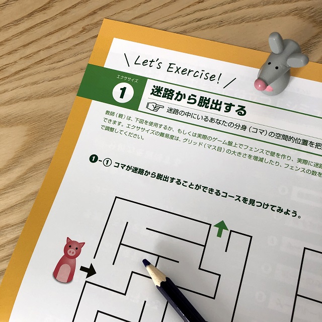コリドール・シリーズを300％楽しめる学習指導ハンドブック Gigamic